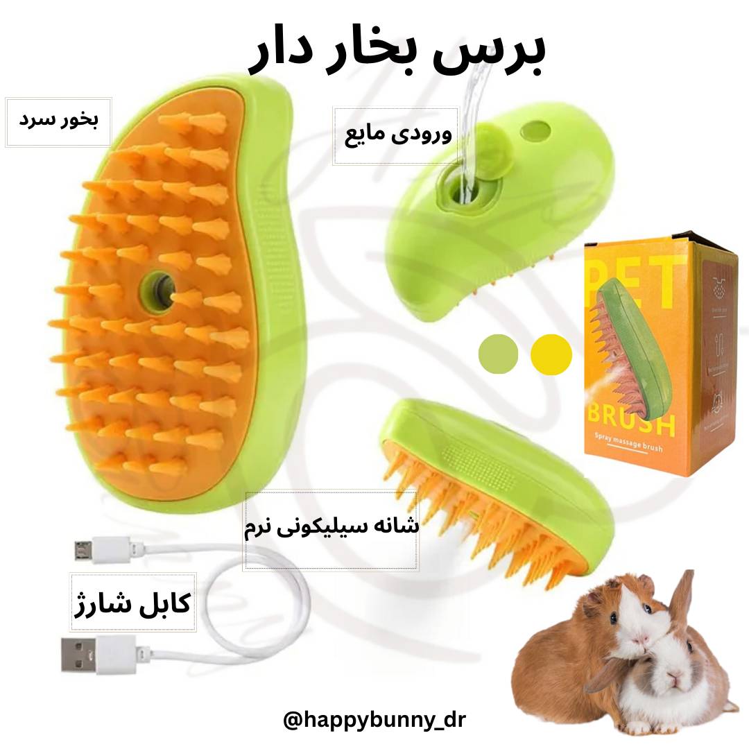لوازم جونده