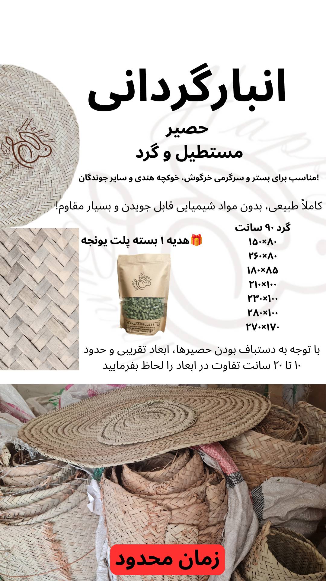 فرصت ویژه 