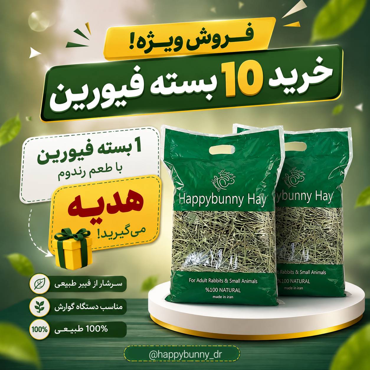 ترد و تازه