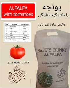 پلت یونجه گوجه فرنگی