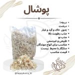 پوشال نیم کیلویی