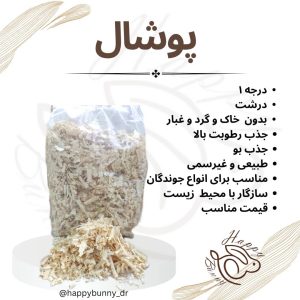پوشال نیم کیلویی