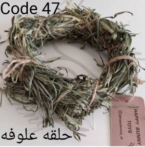 توپ و علوفه کد 47