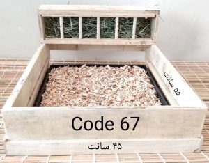 باکس توالت کد 67