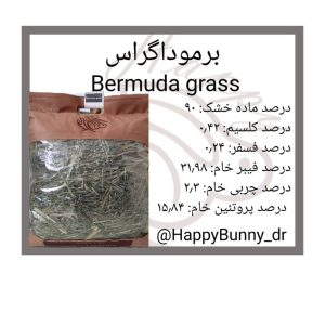 برموداگراس