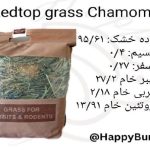 تستر علوفه بسته‌ ای فیولاف