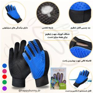 دستکش موگیر کد 77