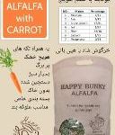 پلت یونجه هویج