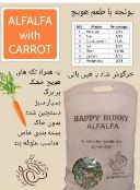 پلت یونجه هویج