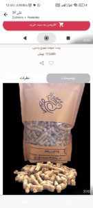 پلت هویج خالص پاکتی