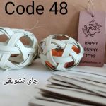 توپ زنبوری کد 48