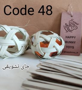 توپ زنبوری کد 48